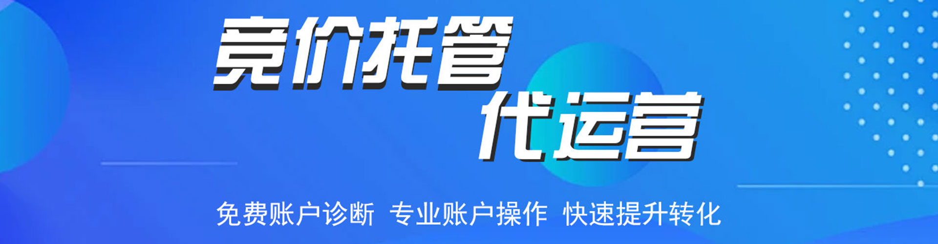 利州百度推广竞价
